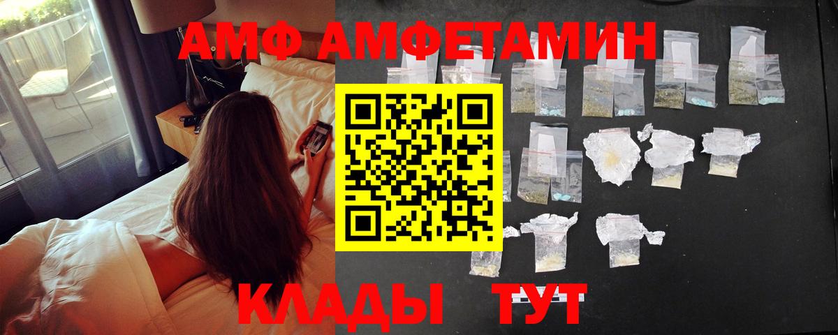 Амфетамин Розовый Ярославль