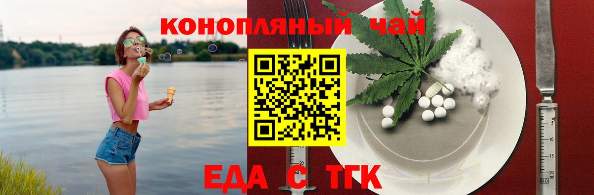 Ярославль  Печенье с ТГК конопля  Вход с VPN 