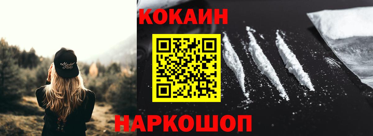 КОКАИН 98%  Вход с VPN  Ярославль  Cocaine VHQ 