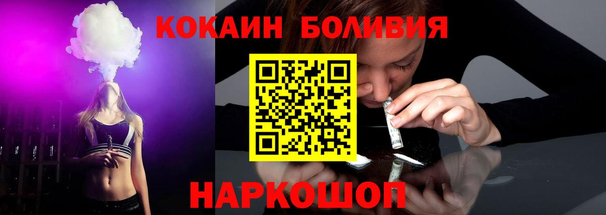 КОКАИН Перу Ярославль