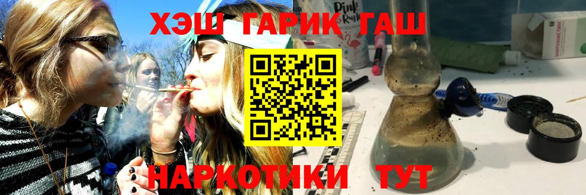 закладки  Вход с VPN  Ярославль  ГАШИШ hashish  ГАШ hashish 