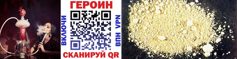 Героин Афган  купить  сайты  Ярославль 