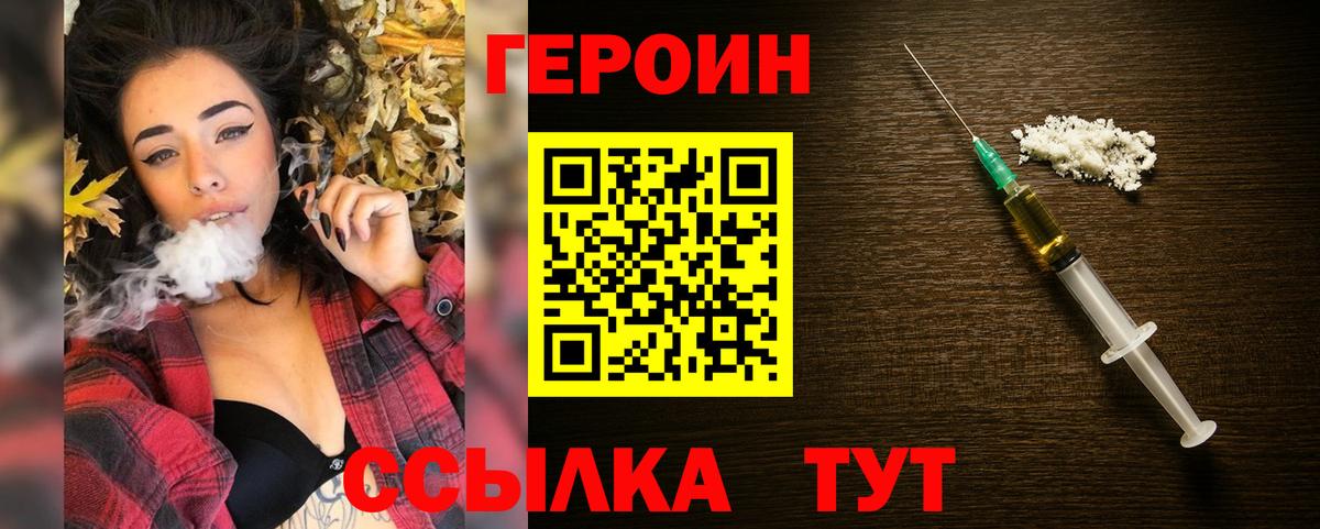 Ярославль  ГЕРОИН  Вход с VPN  Героин герыч 