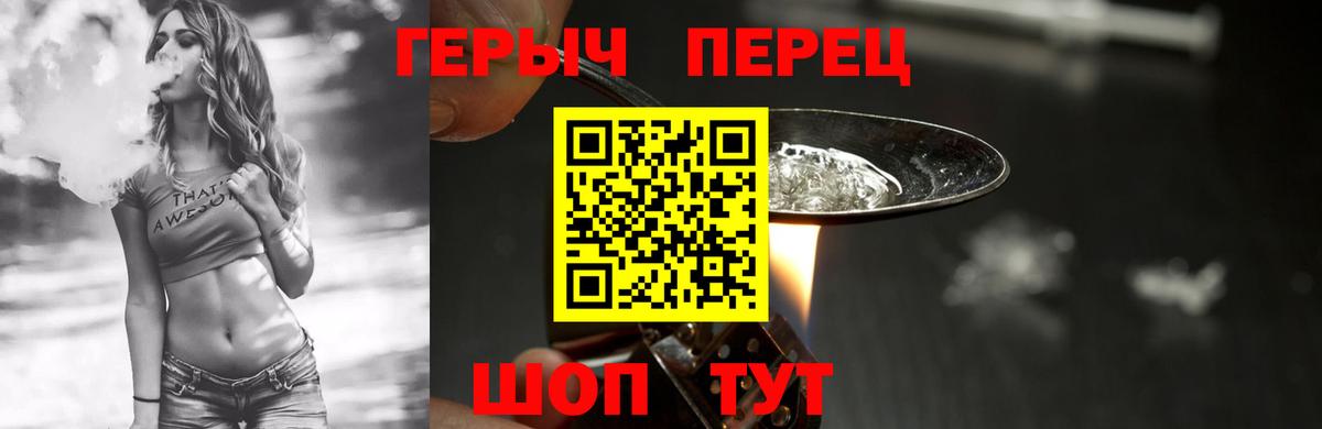 ГЕРОИН Heroin Ярославль