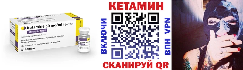 Кетамин VHQ  Ярославль 