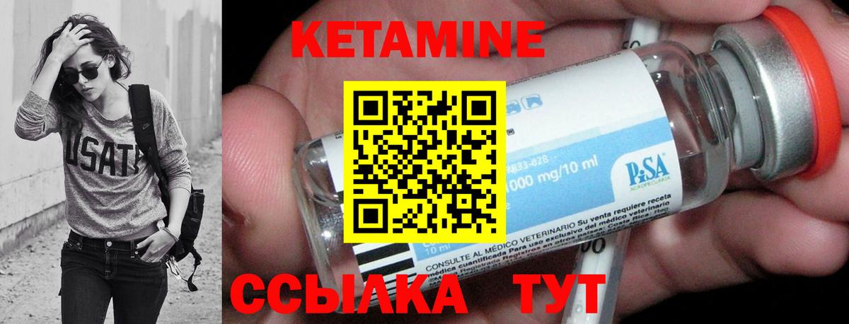 Кетамин VHQ Ярославль