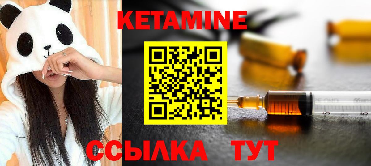 Кетамин VHQ  Кетамин ketamine  Вход с VPN  Ярославль 