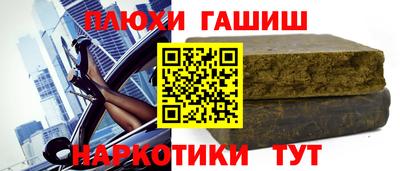гашик Наро-Фоминск