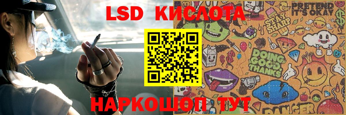 ЛСД экстази ecstasy  Вход с VPN  Ярославль  ЛСД экстази кислота 