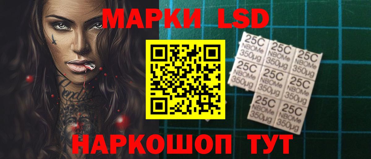 LSD-25 экстази кислота Ярославль