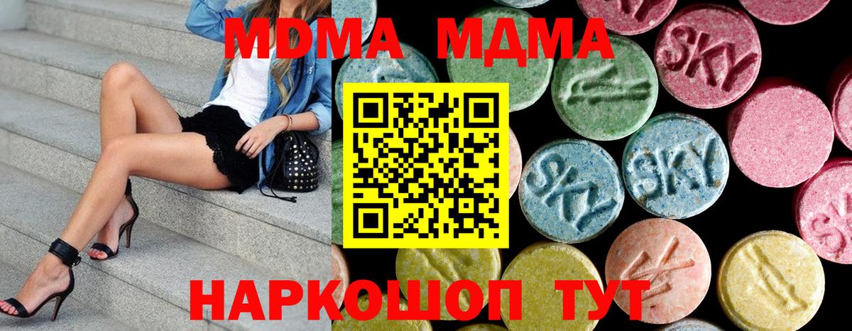 MDMA  MDMA VHQ  МДМА crystal  Вход с VPN  Ярославль 