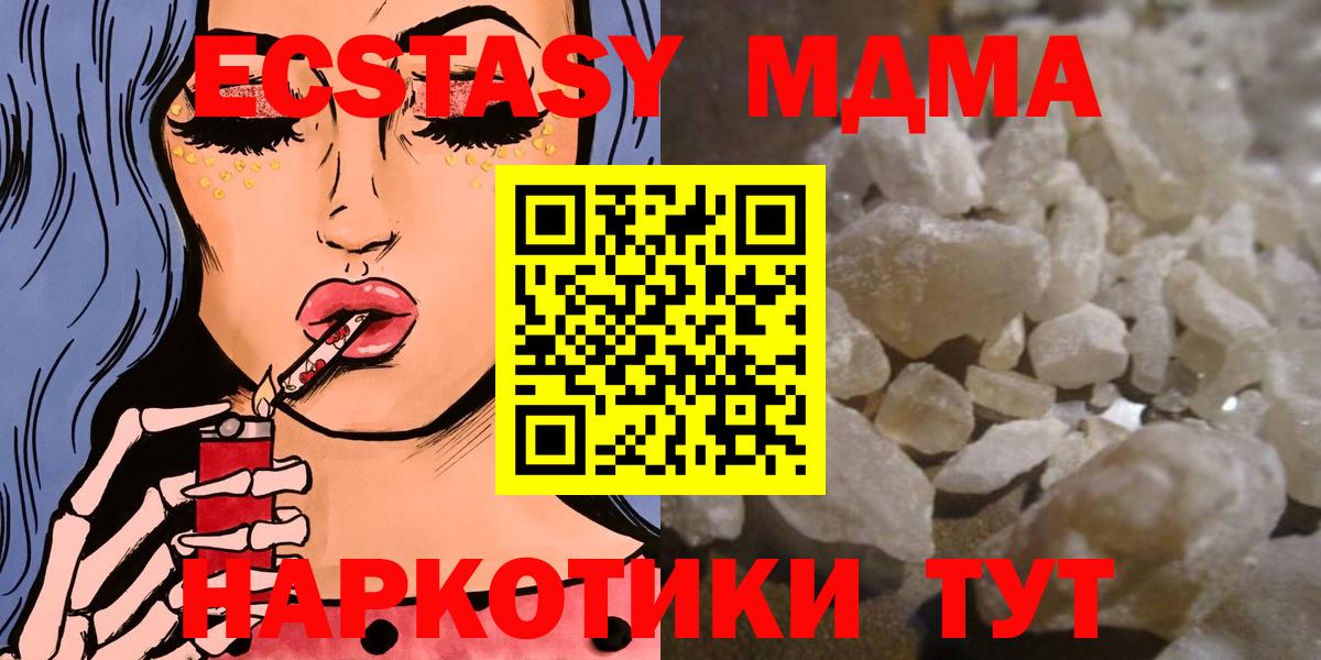 МДМА молли Ярославль