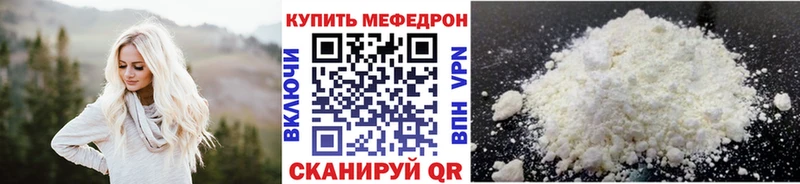 Меф кристаллы  где купить наркотик  Ярославль 