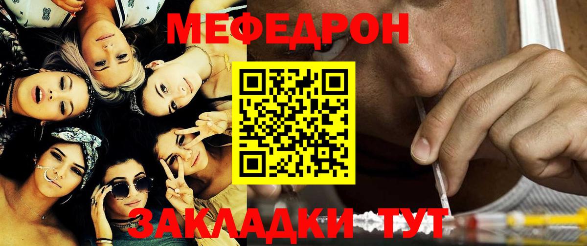 Ярославль  Мефедрон mephedrone  МЯУ-МЯУ  Вход с VPN  kraken   Меф кристаллы 