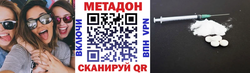 МЕТАДОН methadone  Ярославль 