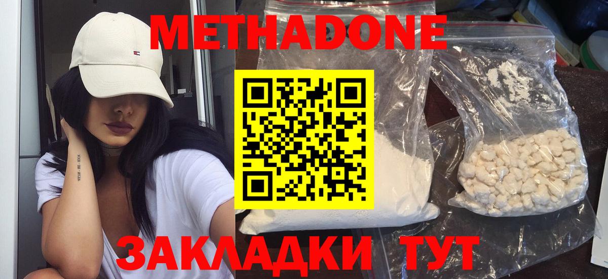 МЕТАДОН VHQ  Вход с VPN  Ярославль 