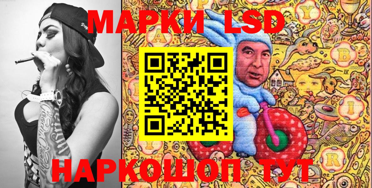 Марки 25I-NBOMe 1500мкг Ярославль