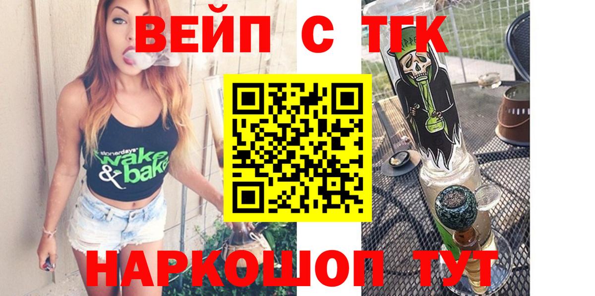 Ярославль  ТГК гашишное масло  Вход с VPN 